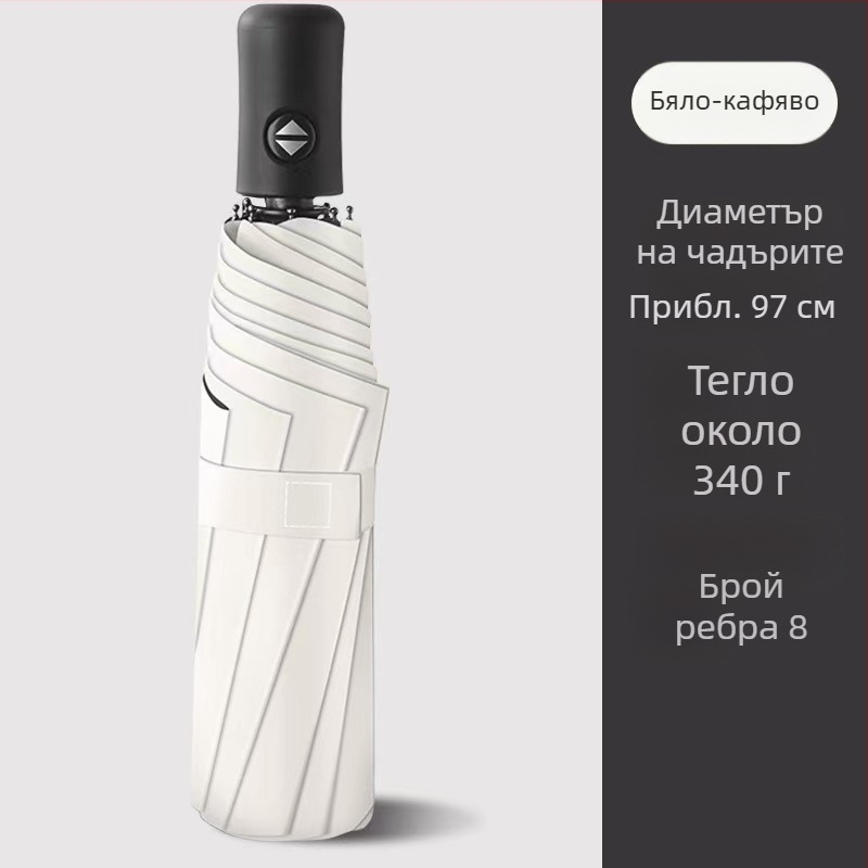 Rain Grace: Пълен автоматичен чадър, трисекционна конструкция, 12 шипа, стоманена рамка, UPF над 50