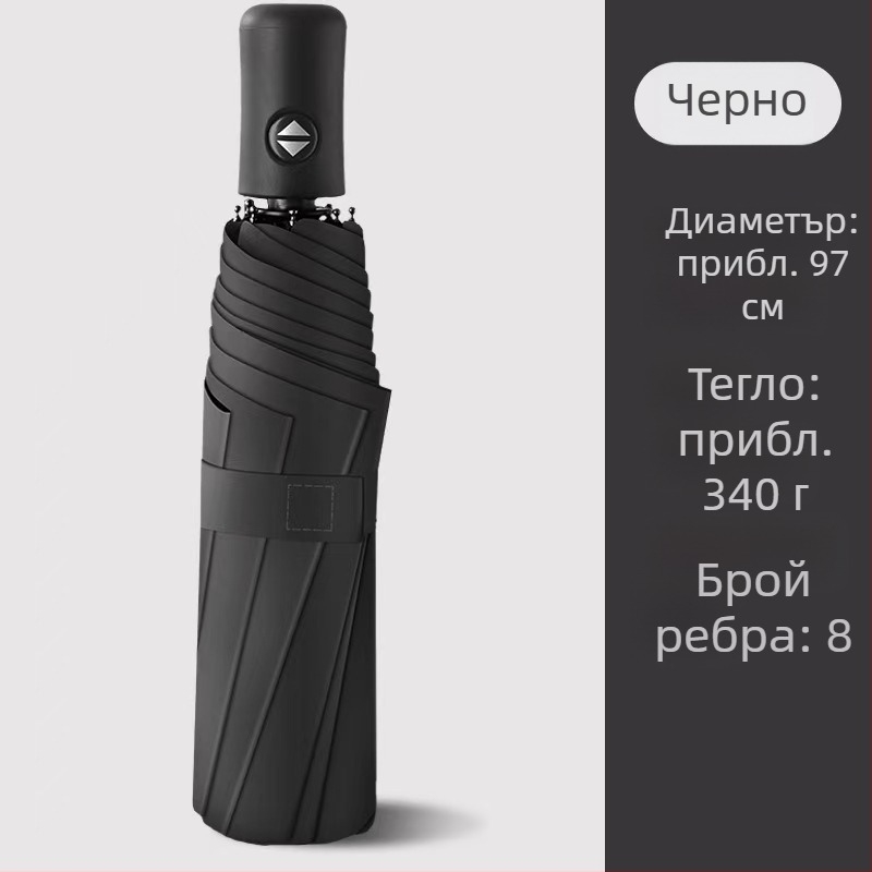 Rain Grace: Пълен автоматичен чадър, трисекционна конструкция, 12 шипа, стоманена рамка, UPF над 50