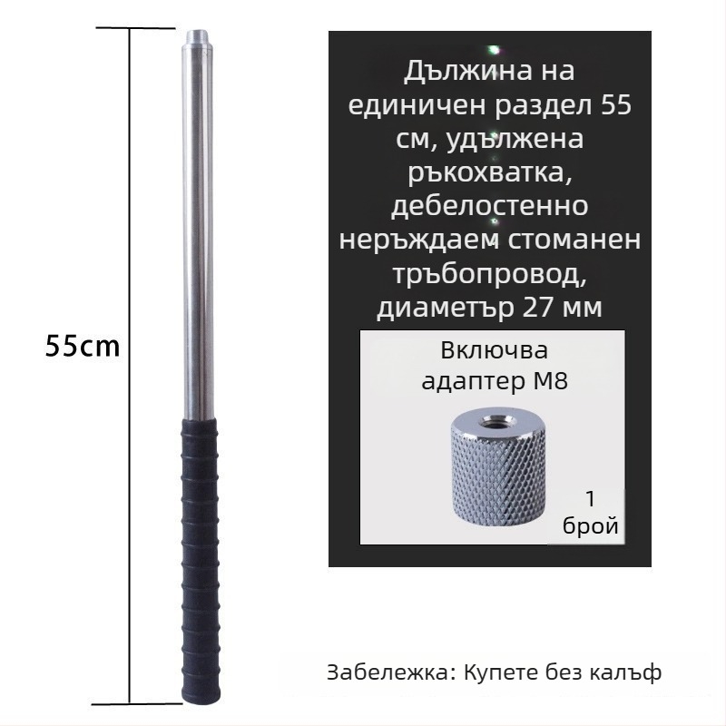 Метална завъртаща се пръчка за голяма мрежа, за височинна беритба на плодове; материал: метал; тегло 225–313 g в зависимост от конфигурацията; секциите свободно комбинирани; не е разширяема