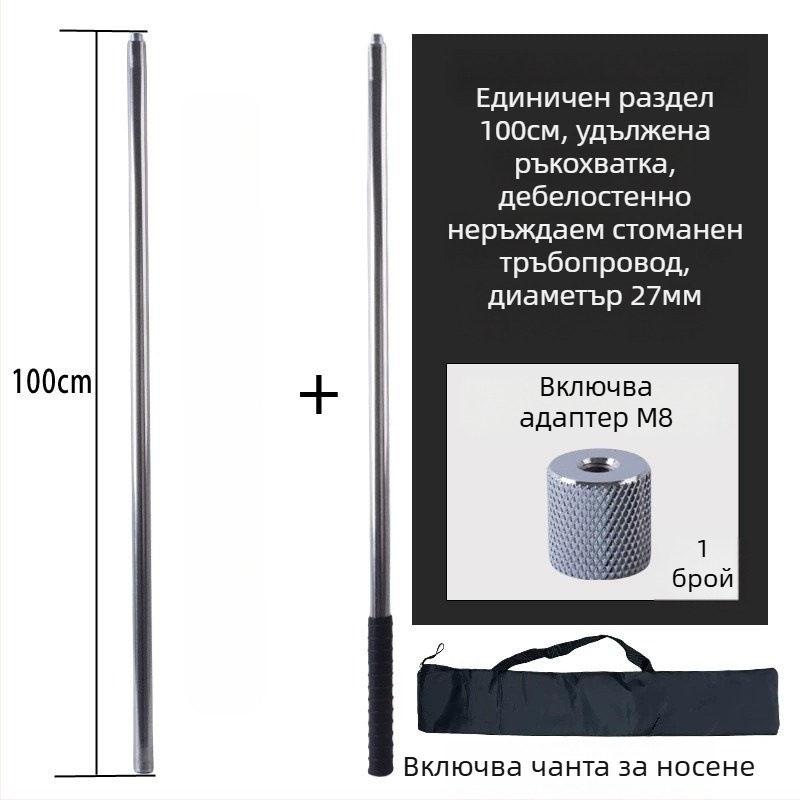 Метална завъртаща се пръчка за голяма мрежа, за височинна беритба на плодове; материал: метал; тегло 225–313 g в зависимост от конфигурацията; секциите свободно комбинирани; не е разширяема