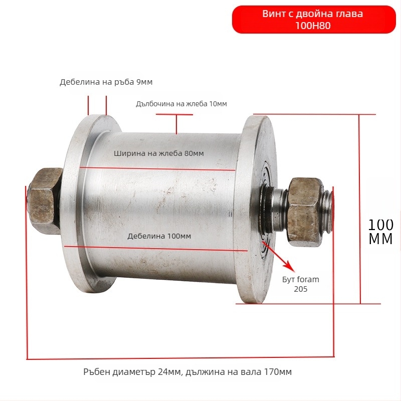 Двустранна ролка, H-образен дизайн, релсово колело, тежък товар, стомана 45