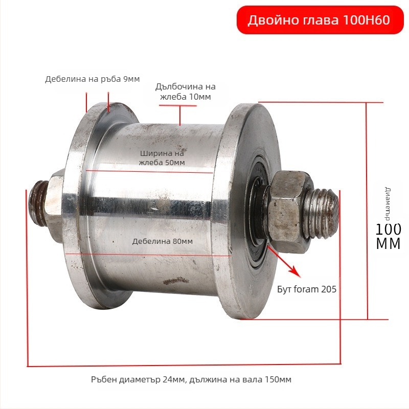 Двустранна ролка, H-образен дизайн, релсово колело, тежък товар, стомана 45