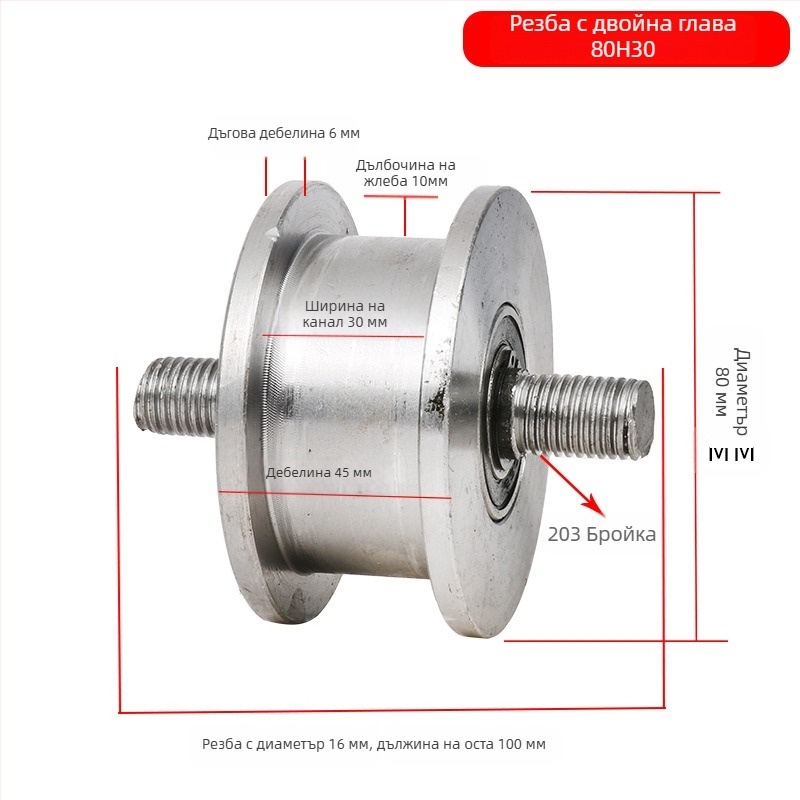 Двустранна ролка, H-образен дизайн, релсово колело, тежък товар, стомана 45