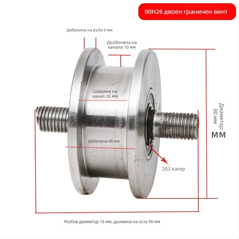 Двустранна ролка, H-образен дизайн, релсово колело, тежък товар, стомана 45