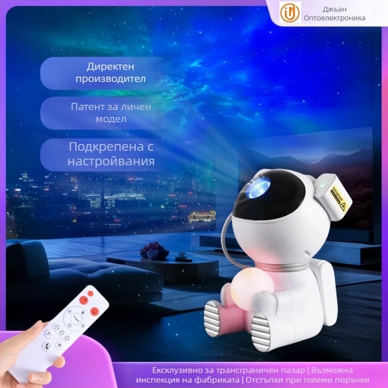 Астронавт с проекция на звездното небе — нощна светлина LED лампа за спалня, 3D геометрична форма, регулируема яркост, захранване от контакт