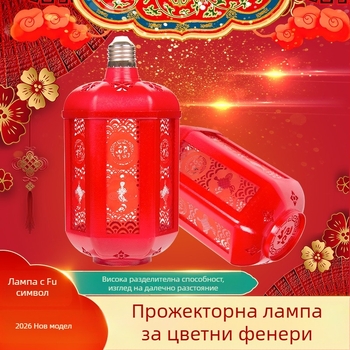 LED ландшафтна светлина с фенерен дизайн – E27, 220V, IP43, димерна, управление чрез превключвател