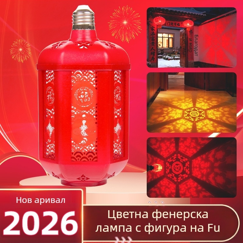 LED ландшафтна светлина с фенерен дизайн – E27, 220V, IP43, димерна, управление чрез превключвател