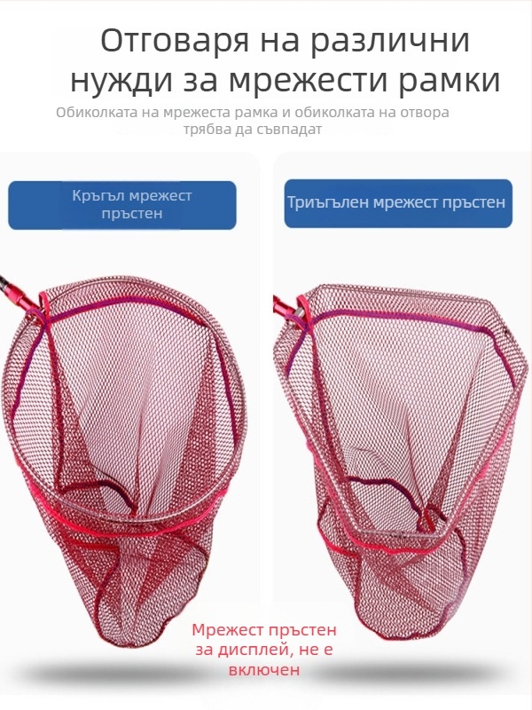 Удебелен нейлонов мрежест чувал за улов на риба с покритие от лепило – против закачане, без пръстени, за улов на големи риби