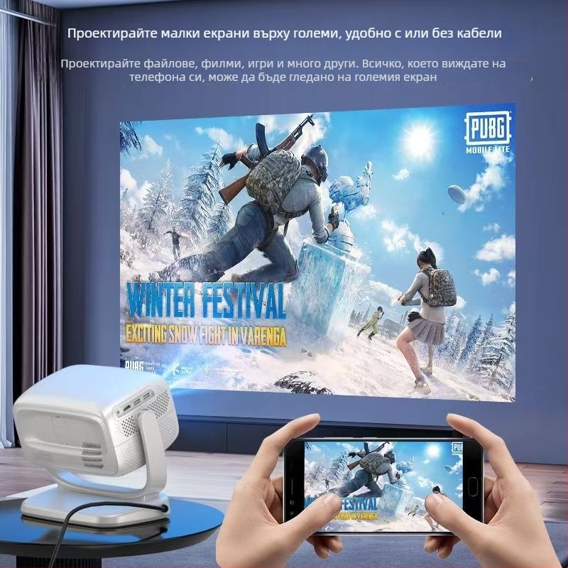 Домашен проектор Skyworth с 1080p резолюция, 220 лм яркост, 65W мощност (Резолюция: 1080p, Яркост: 220 лм, Мощност: 65W)