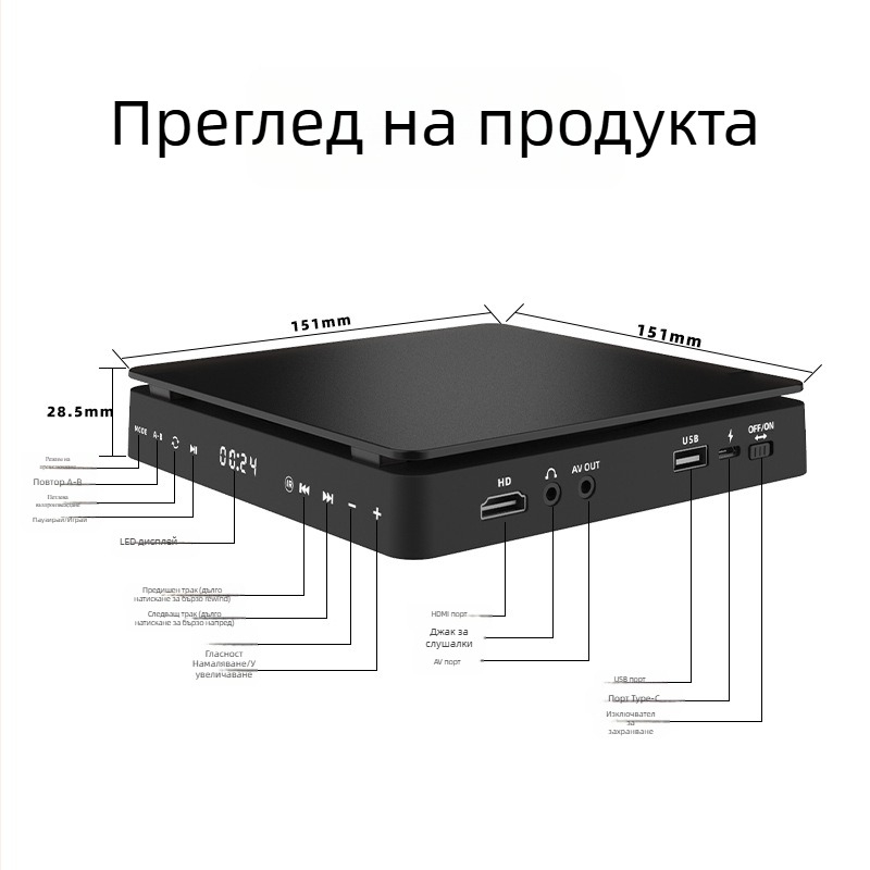 Портативен DVD плеър KC-708, USB интерфейс, HDMI/AV изход, поддръжка CD/VCD/DVD/AVI/MP3/WMA, захранване 5V 7.5W