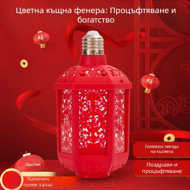 Седемцветен фенер за благословия – Нощна лампа с проекция, Е27, 600 lm, 220V, IP42, живот до 100000 ч.