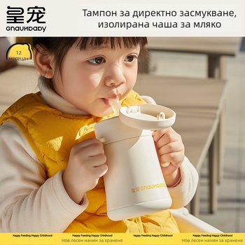 Изолиран термос-чаша за деца 1–3 години и повече; вътрешен 316 неръждаема стомана, външен 304 неръждаема стомана; 6–12 часа изолация; преносим вакуумен дизайн; капак тип поп-ъп