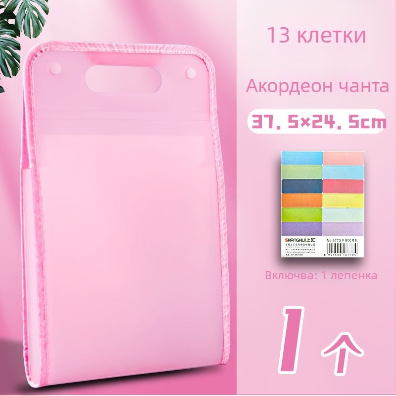 Аккордеон чанта за документи с 13 отделения, ПП материал, марка Found, производител Yaxing