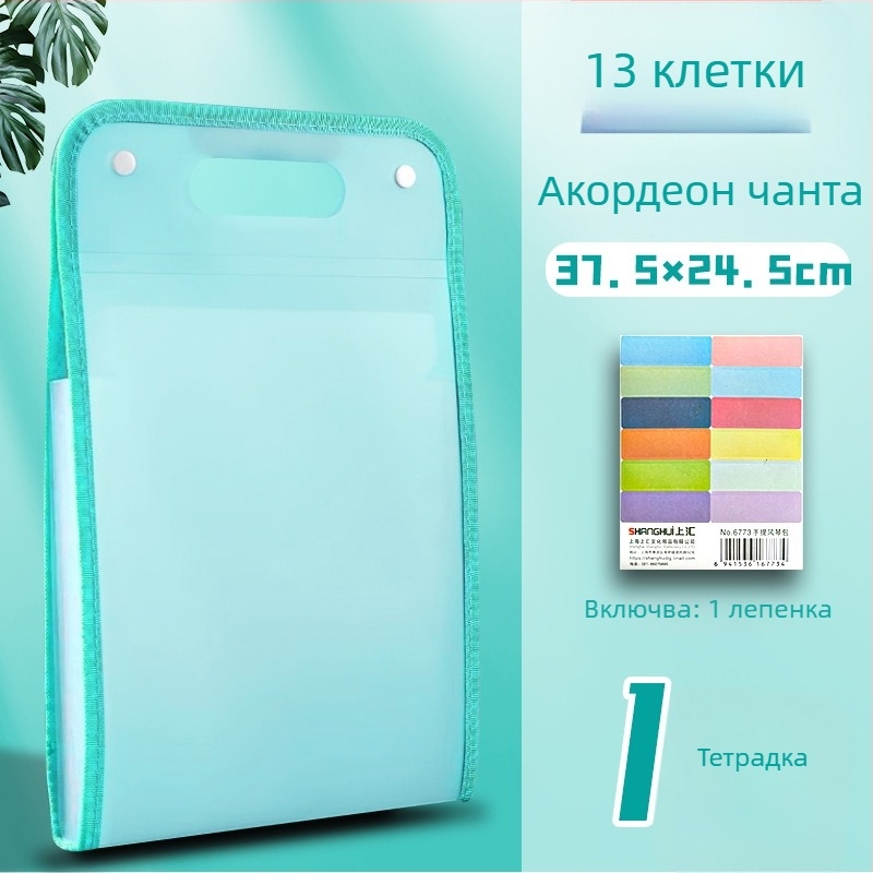 Аккордеон чанта за документи с 13 отделения, ПП материал, марка Found, производител Yaxing
