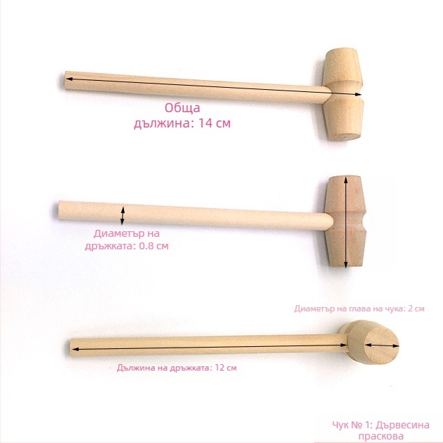 Материал: Beech; Тип: Дървен молотък; Стил: Модерен минималистичен дизайн; Подходящ като подарък за сватби, рождени дни и първи рожден ден