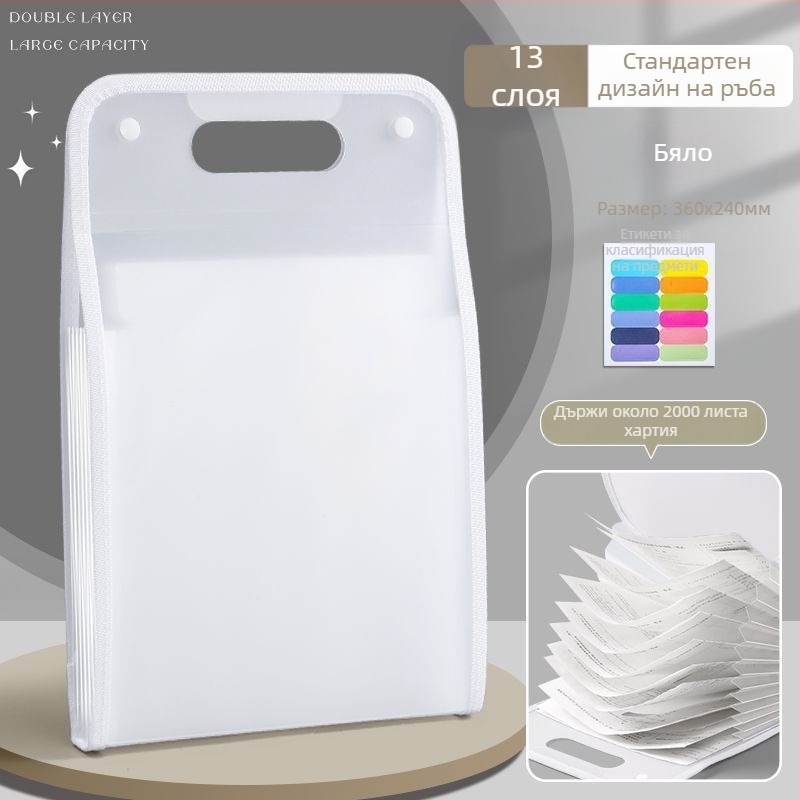 Вертикална акордеонна папка за файлове, 13 отделения, PP материал, персонализирано лого, персонализирана обработка