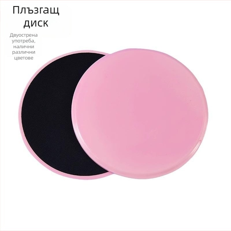 Пилатес плъзгаща диск за тренировки на корема - плъзгаща дъска и йога постелка, Huiheng HZ-HXP-001