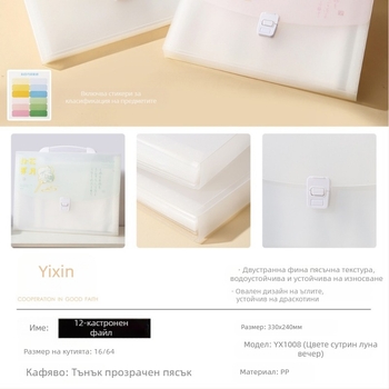 13-джобна акордеонна файл чантичка, PP материал, модел 1008, печат на лого наличен