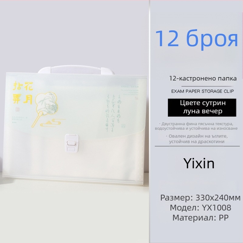 13-джобна акордеонна файл чантичка, PP материал, модел 1008, печат на лого наличен