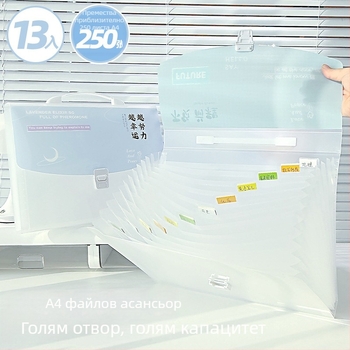 A4 хоризонтална акордеон папка за документи с 13 отделения, PP материал, дебелина 0.65 мм, възможност за печат на лого, персонализиране