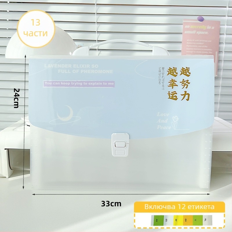 A4 хоризонтална акордеон папка за документи с 13 отделения, PP материал, дебелина 0.65 мм, възможност за печат на лого, персонализиране