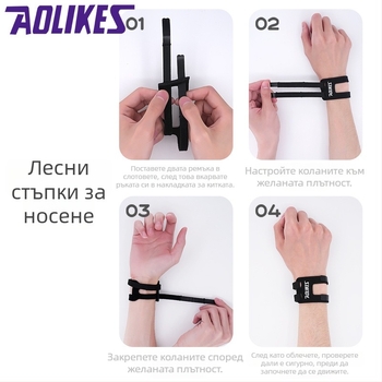 AOLIKES Nylon спортна гривна за китката - защита на китката, велкро закопчаване, за йога, фитнес, колоездене, тенис на маса и бадминтон