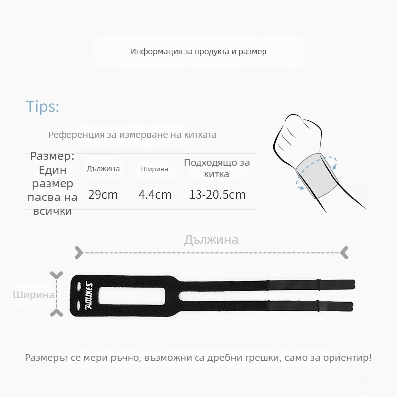 AOLIKES Nylon спортна гривна за китката - защита на китката, велкро закопчаване, за йога, фитнес, колоездене, тенис на маса и бадминтон