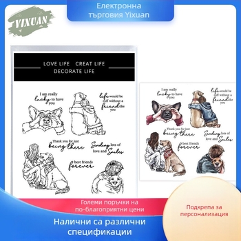 Кучешки скрапбук комплект: рязани форми с печат и ембосинг шаблон — карбонова стомана, силиконова гел, ливане