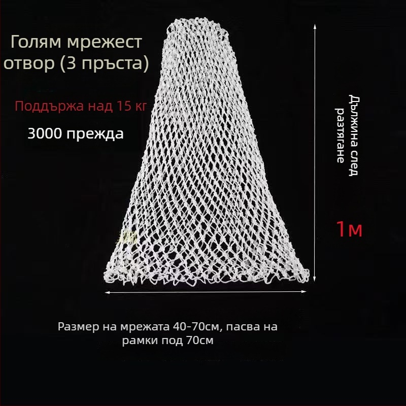 Ръчно плетена найлонова рибарска мрежеста торба – мека към рибата, здрава и издръжлива, с аксесоар към главата на мрежата
