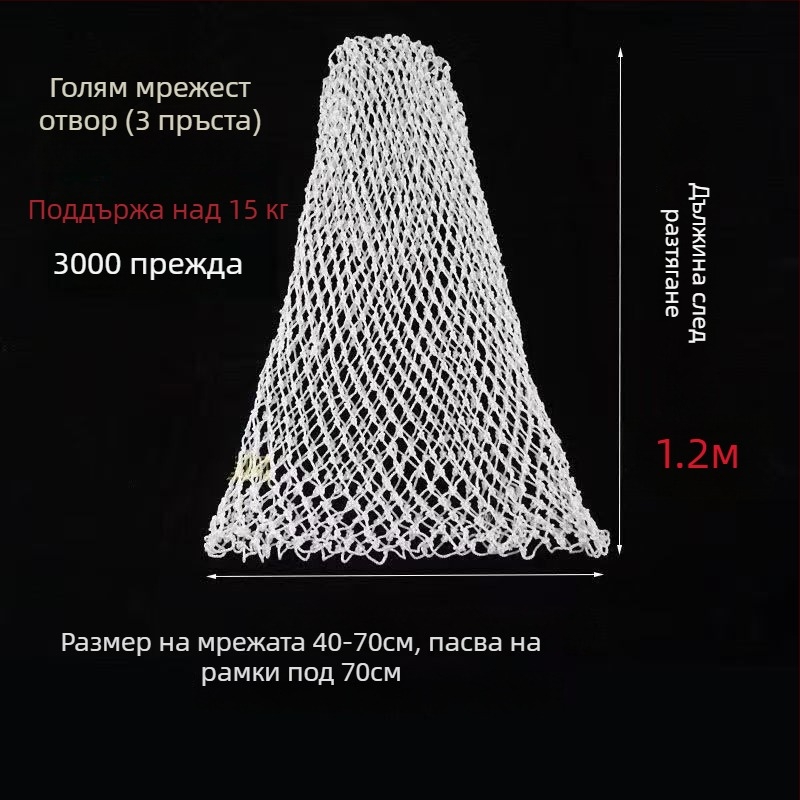 Ръчно плетена найлонова рибарска мрежеста торба – мека към рибата, здрава и издръжлива, с аксесоар към главата на мрежата