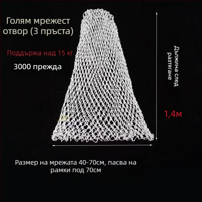 Ръчно плетена найлонова рибарска мрежеста торба – мека към рибата, здрава и издръжлива, с аксесоар към главата на мрежата