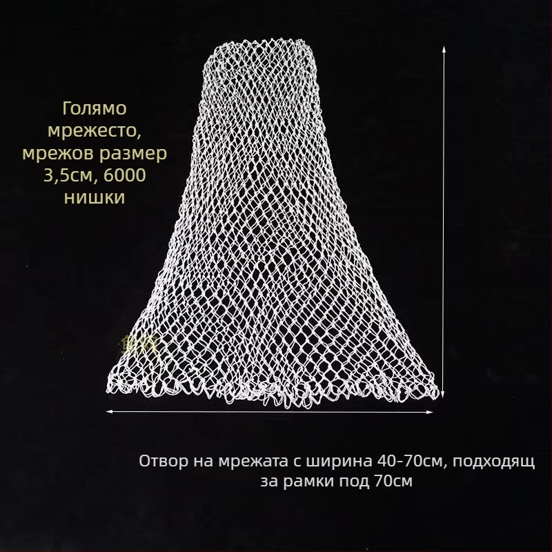 Ръчно плетена найлонова рибарска мрежеста торба – мека към рибата, здрава и издръжлива, с аксесоар към главата на мрежата