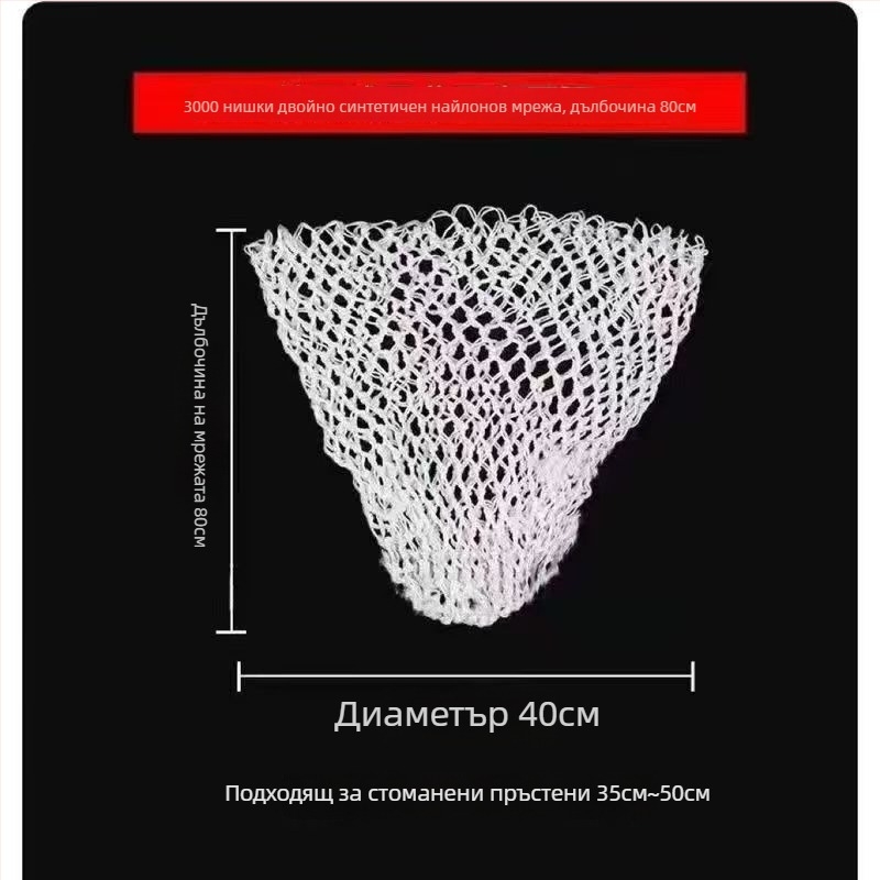 Ръчно плетена найлонова рибарска мрежеста торба – мека към рибата, здрава и издръжлива, с аксесоар към главата на мрежата