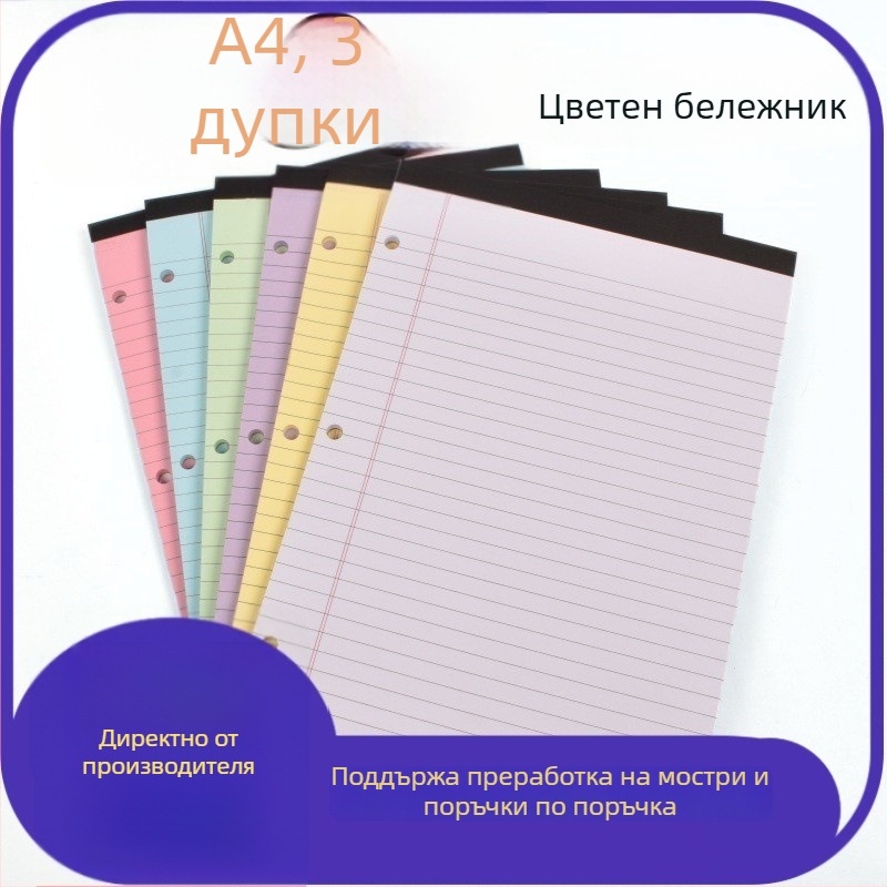 Тетрадка за офис с листове, американски стил три дупки, линейни вътрешни страници, хартия 70 г/м2