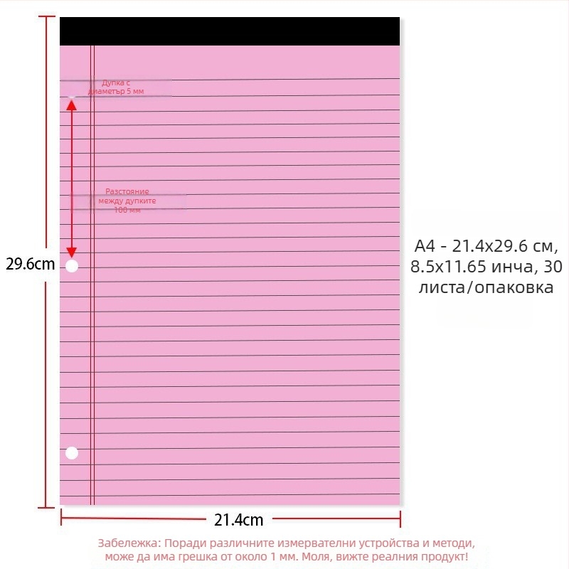 Тетрадка за офис с листове, американски стил три дупки, линейни вътрешни страници, хартия 70 г/м2