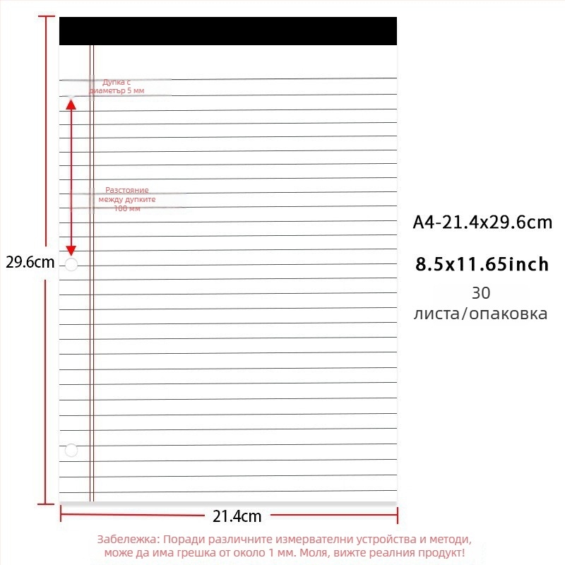 Тетрадка за офис с листове, американски стил три дупки, линейни вътрешни страници, хартия 70 г/м2