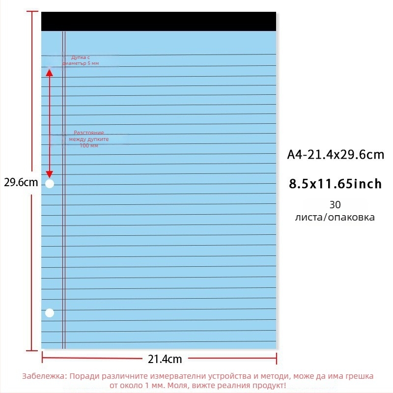 Тетрадка за офис с листове, американски стил три дупки, линейни вътрешни страници, хартия 70 г/м2