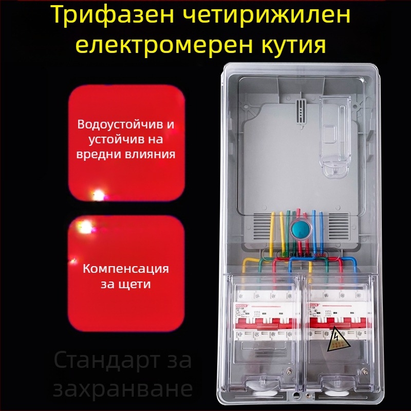 Електромерна кутия за трифазна четирипроводна система, външна водоустойчива, повърхностно монтирана, прозрачен пластмасов корпус, слот за карта