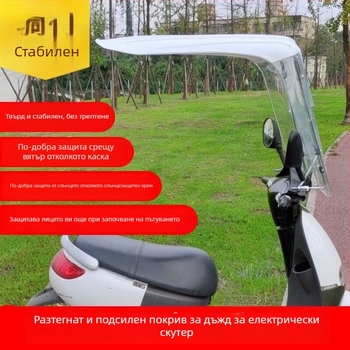 Сенник за електрически превозни средства и мотори — автоматично отваряне, полуавтоматично затваряне, универсална съвместимост, защита от слънце и дъжд
