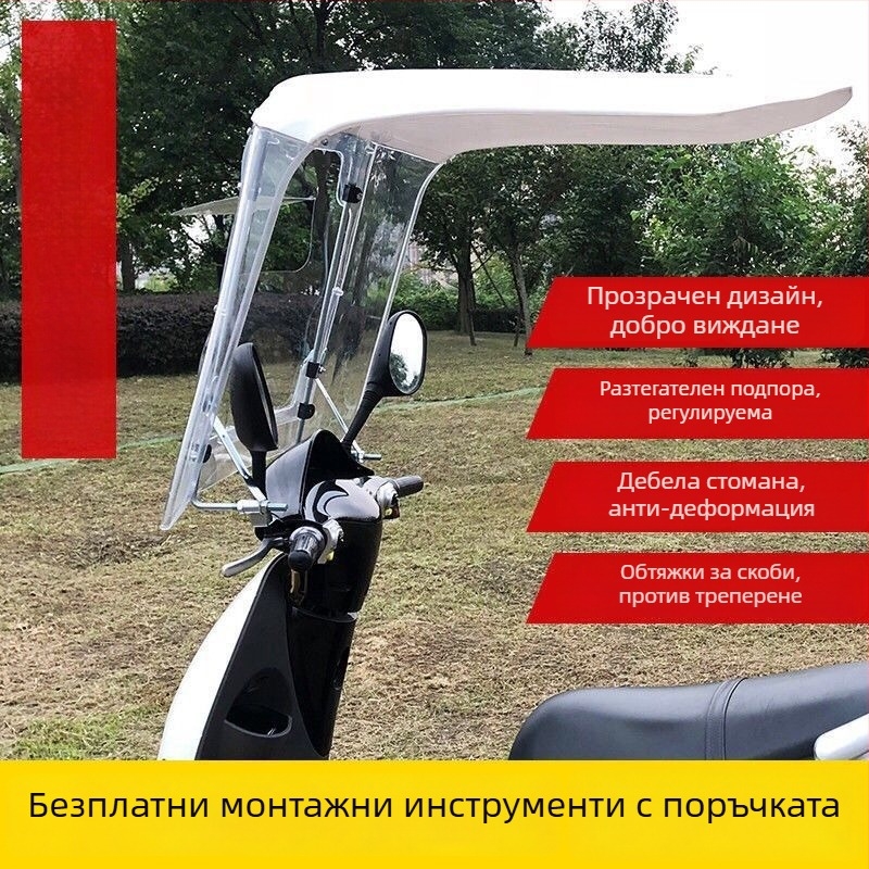 Сенник за електрически превозни средства и мотори — автоматично отваряне, полуавтоматично затваряне, универсална съвместимост, защита от слънце и дъжд