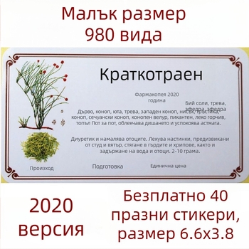 Xinxin шкаф за имена – самозалепващ етикет за шкаф, инструкции за етикет; без внос, без IP разрешение