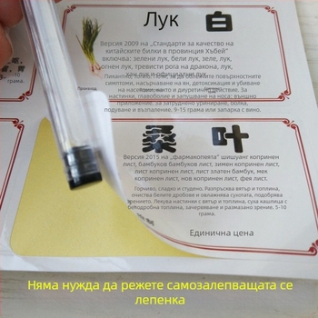 Xinxin шкаф за имена – самозалепващ етикет за шкаф, инструкции за етикет; без внос, без IP разрешение