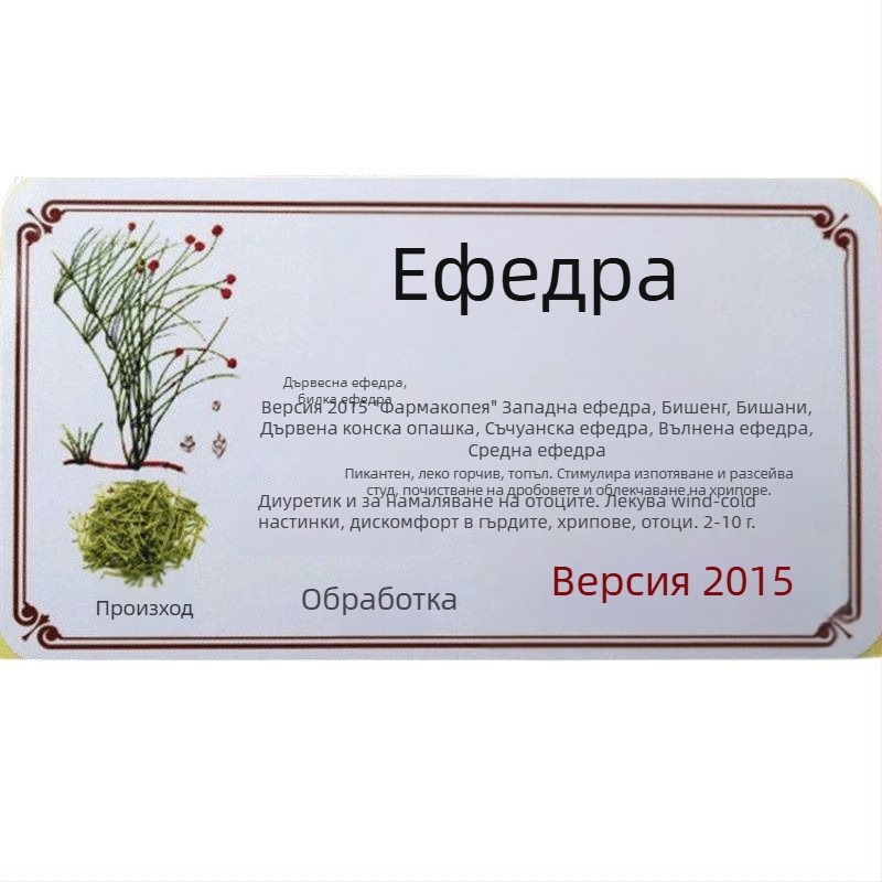 Xinxin шкаф за имена – самозалепващ етикет за шкаф, инструкции за етикет; без внос, без IP разрешение