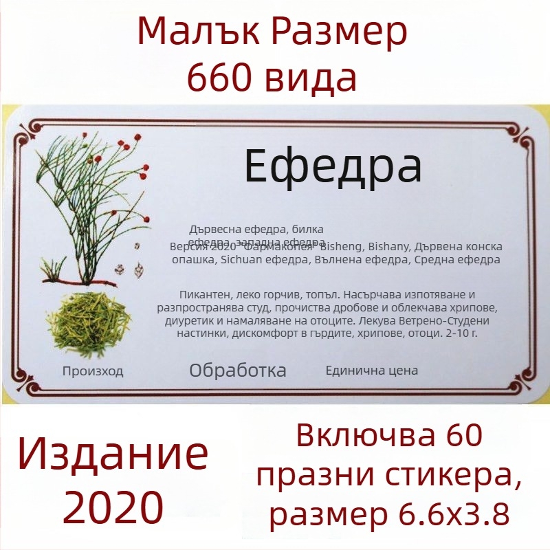 Xinxin шкаф за имена – самозалепващ етикет за шкаф, инструкции за етикет; без внос, без IP разрешение