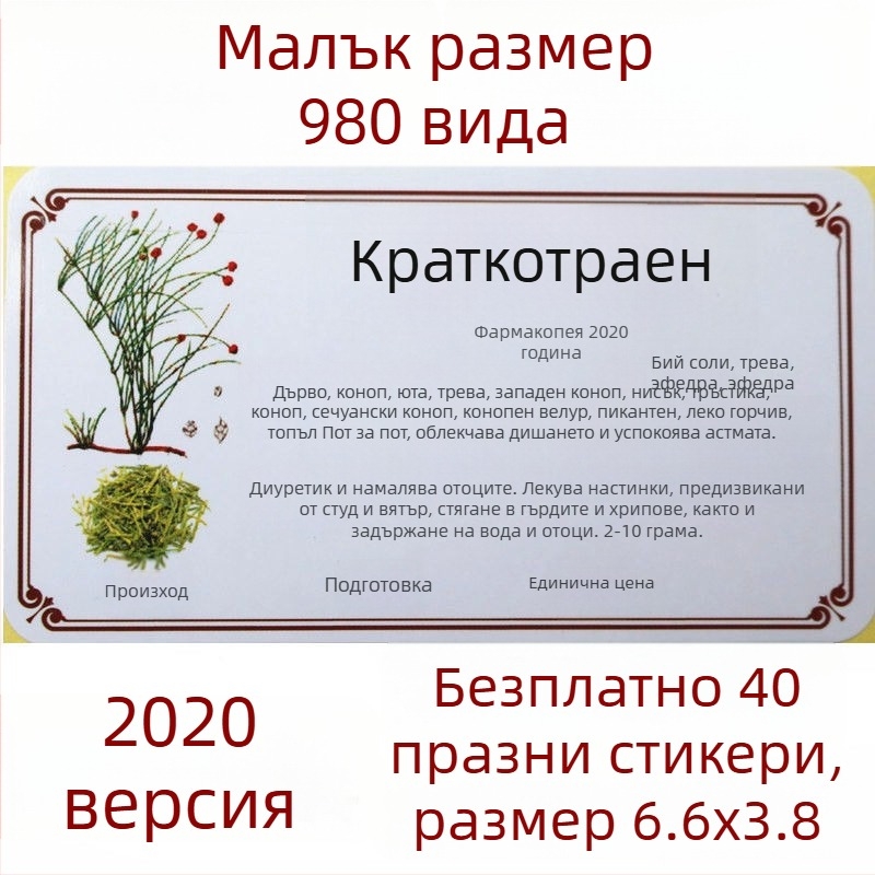 Xinxin шкаф за имена – самозалепващ етикет за шкаф, инструкции за етикет; без внос, без IP разрешение