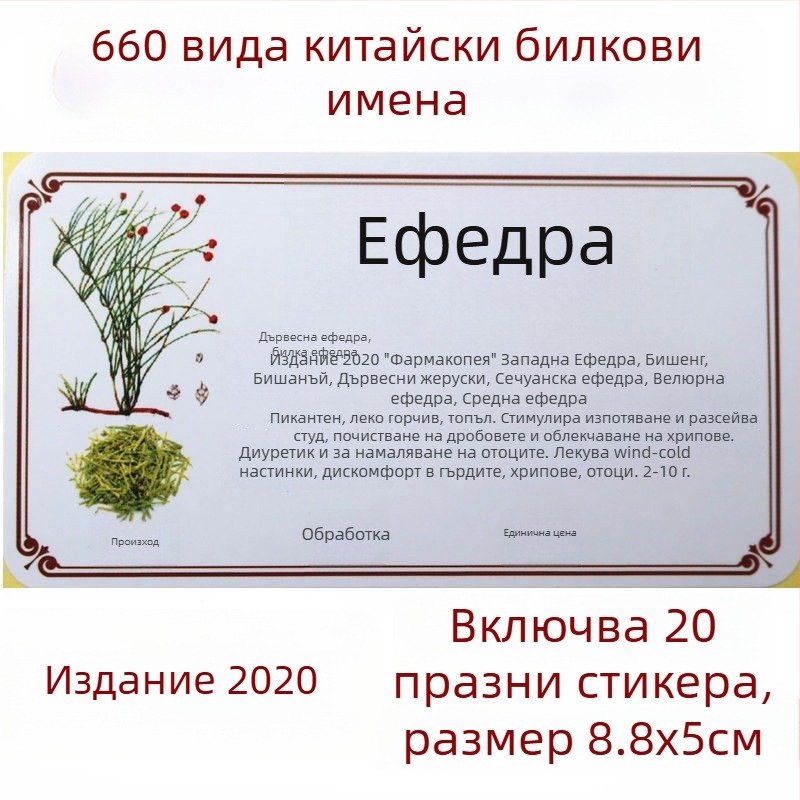 Xinxin шкаф за имена – самозалепващ етикет за шкаф, инструкции за етикет; без внос, без IP разрешение