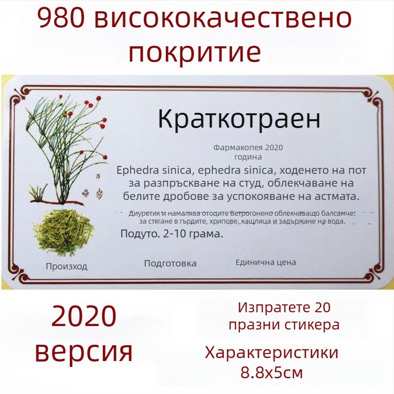 Xinxin шкаф за имена – самозалепващ етикет за шкаф, инструкции за етикет; без внос, без IP разрешение