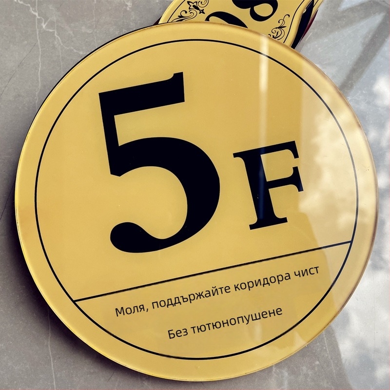 Акрилна подова табела за етикети — персонализируема с UV печат (Материал: Акрил; Персонализация: Да; Печат: UV; Приложение: Подово означение)