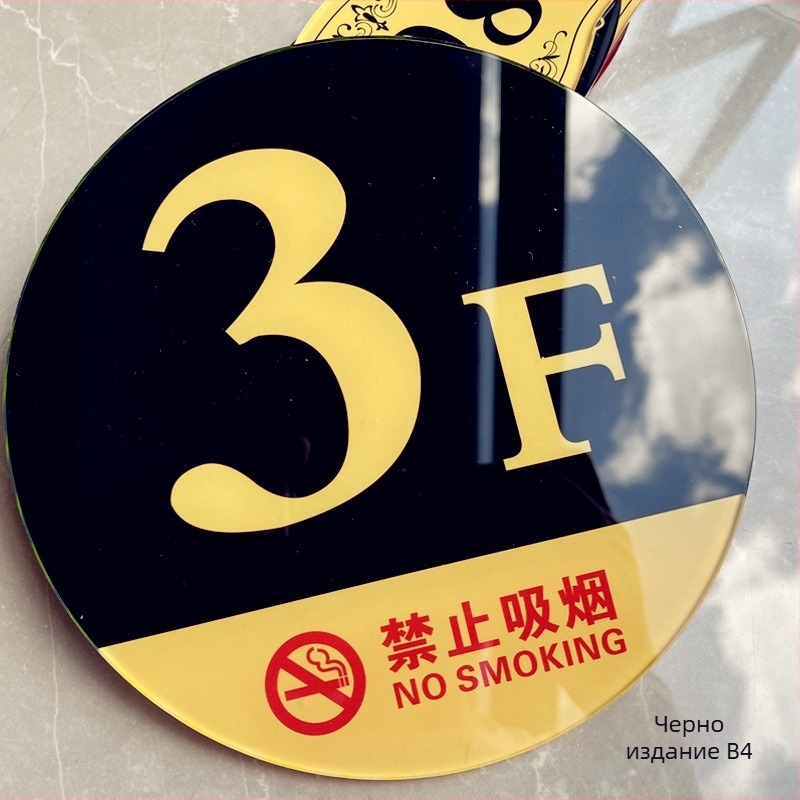 Акрилна подова табела за етикети — персонализируема с UV печат (Материал: Акрил; Персонализация: Да; Печат: UV; Приложение: Подово означение)