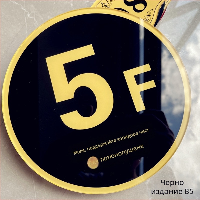 Акрилна подова табела за етикети — персонализируема с UV печат (Материал: Акрил; Персонализация: Да; Печат: UV; Приложение: Подово означение)